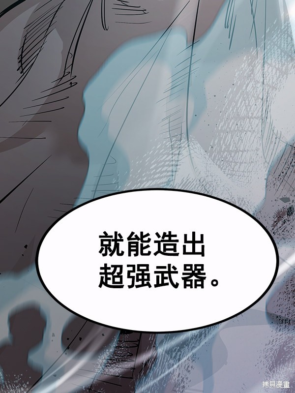 《高三无双》漫画最新章节第107话免费下拉式在线观看章节第【50】张图片