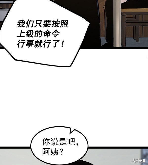 《高三无双》漫画最新章节第128话免费下拉式在线观看章节第【29】张图片