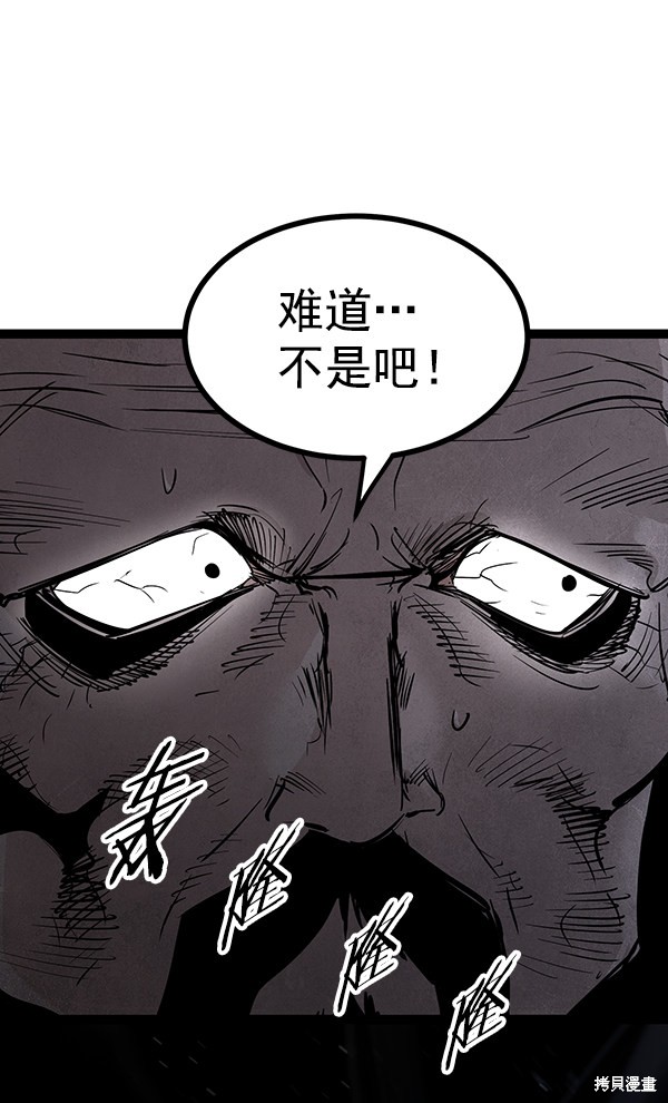 《高三无双》漫画最新章节第116话免费下拉式在线观看章节第【37】张图片