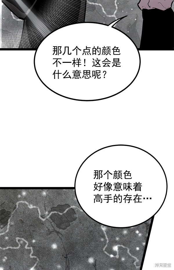 《高三无双》漫画最新章节第152话免费下拉式在线观看章节第【5】张图片