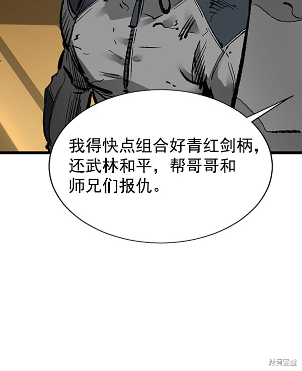 《高三无双》漫画最新章节第28话免费下拉式在线观看章节第【75】张图片