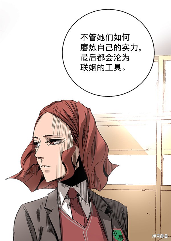 《高三无双》漫画最新章节第10话免费下拉式在线观看章节第【92】张图片