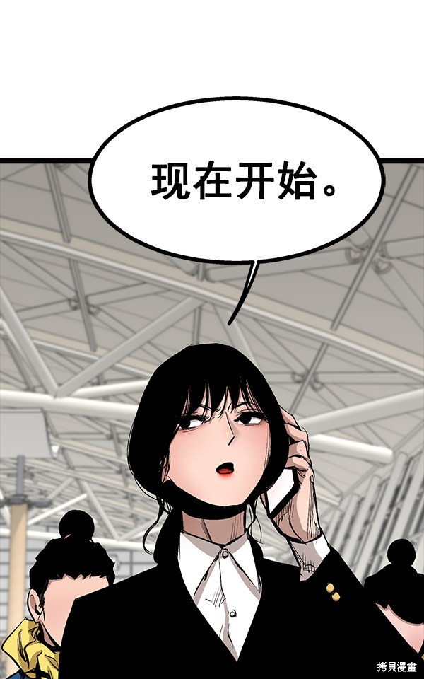 《高三无双》漫画最新章节第81话免费下拉式在线观看章节第【122】张图片