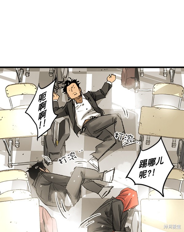 《高三无双》漫画最新章节第6话免费下拉式在线观看章节第【61】张图片