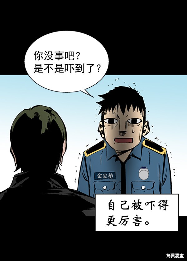 《高三无双》漫画最新章节第33话免费下拉式在线观看章节第【61】张图片