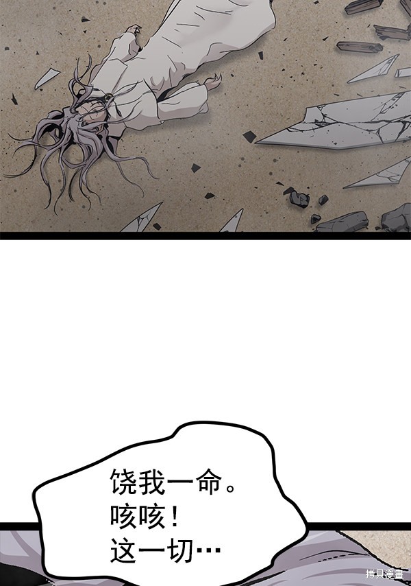 《高三无双》漫画最新章节第88话免费下拉式在线观看章节第【15】张图片