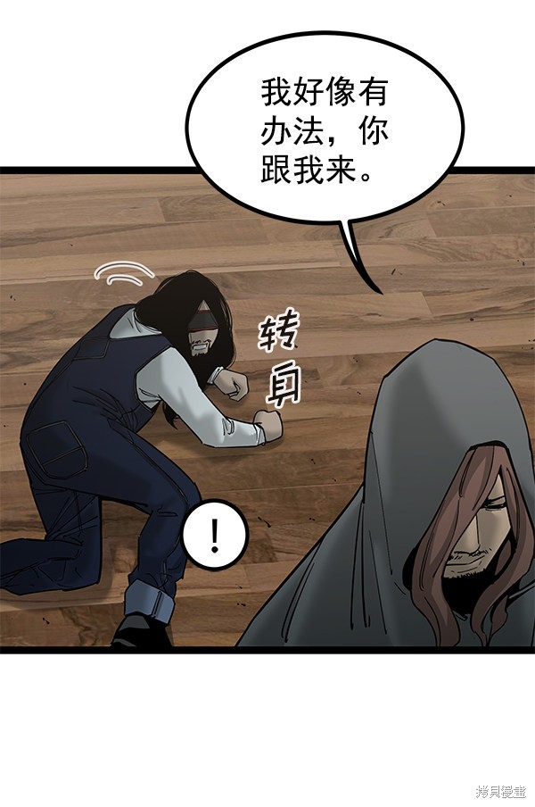 《高三无双》漫画最新章节第135话免费下拉式在线观看章节第【86】张图片