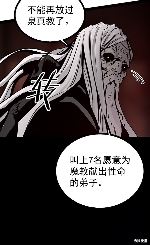 《高三无双》漫画最新章节第91话免费下拉式在线观看章节第【121】张图片