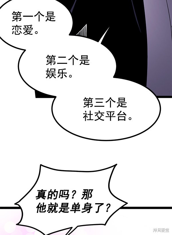 《高三无双》漫画最新章节第151话免费下拉式在线观看章节第【19】张图片