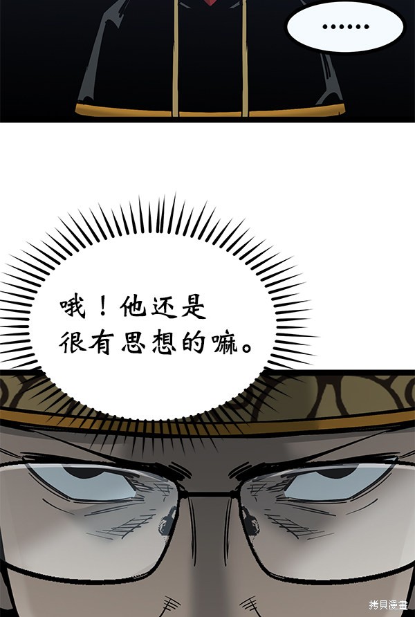 《高三无双》漫画最新章节第128话免费下拉式在线观看章节第【73】张图片