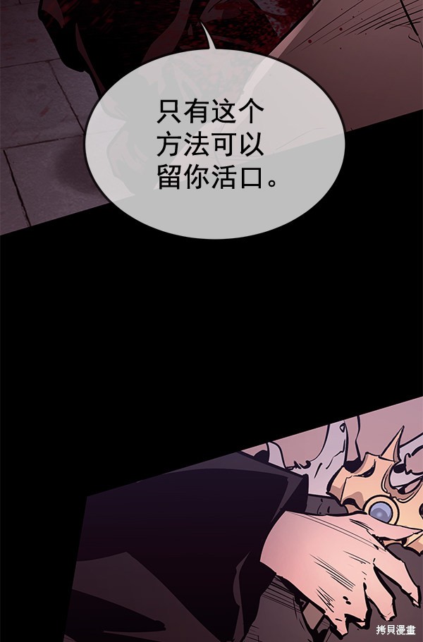 《高三无双》漫画最新章节第153话免费下拉式在线观看章节第【76】张图片