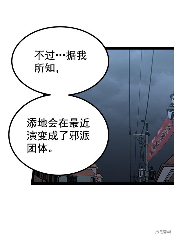 《高三无双》漫画最新章节第140话免费下拉式在线观看章节第【120】张图片