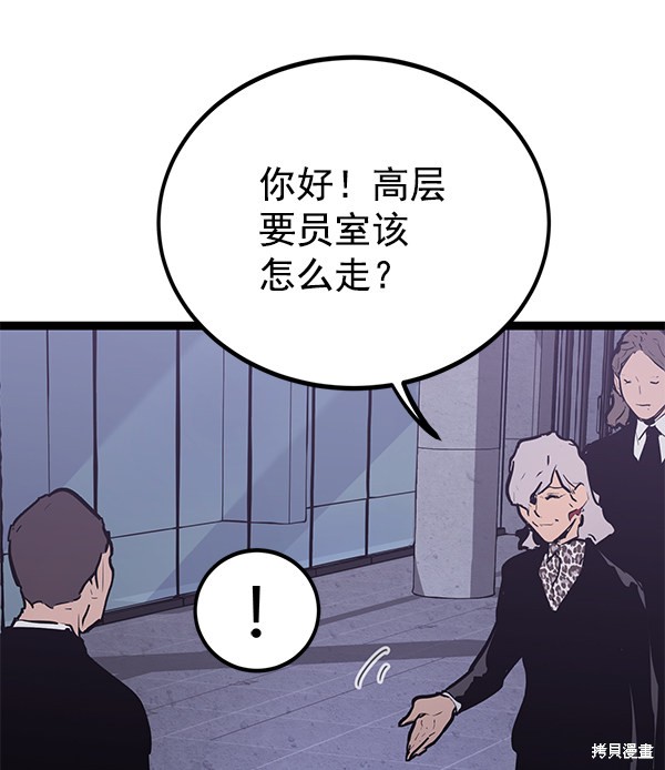 《高三无双》漫画最新章节第155话免费下拉式在线观看章节第【44】张图片