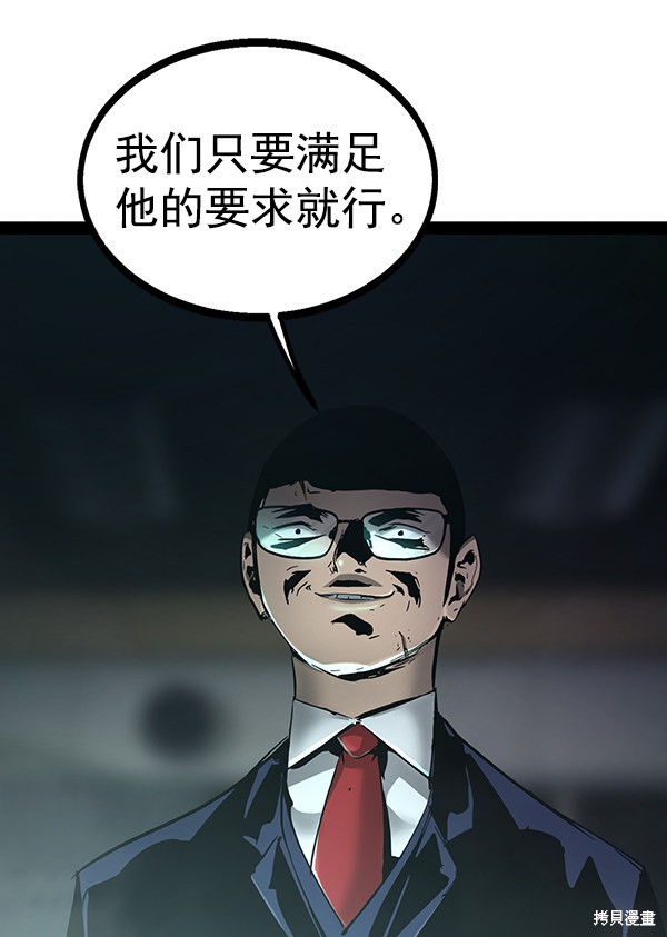 《高三无双》漫画最新章节第100话免费下拉式在线观看章节第【89】张图片