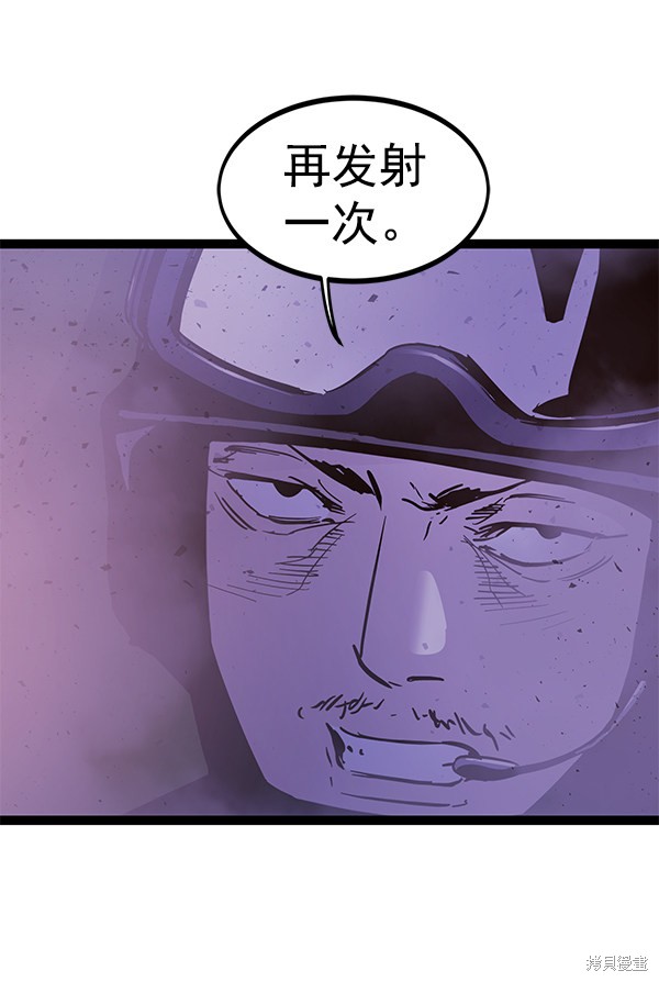 《高三无双》漫画最新章节第142话免费下拉式在线观看章节第【94】张图片