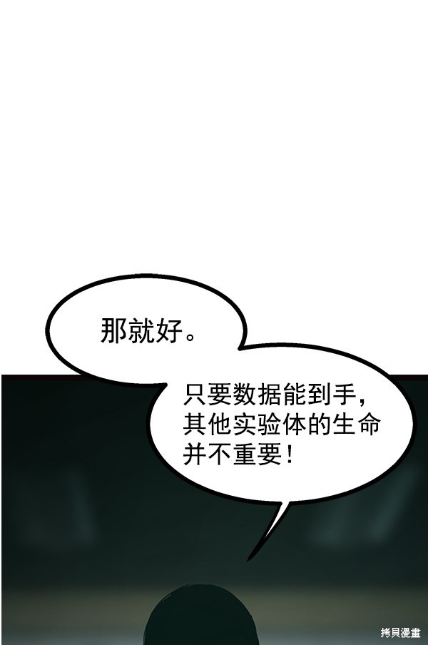 《高三无双》漫画最新章节第103话免费下拉式在线观看章节第【7】张图片