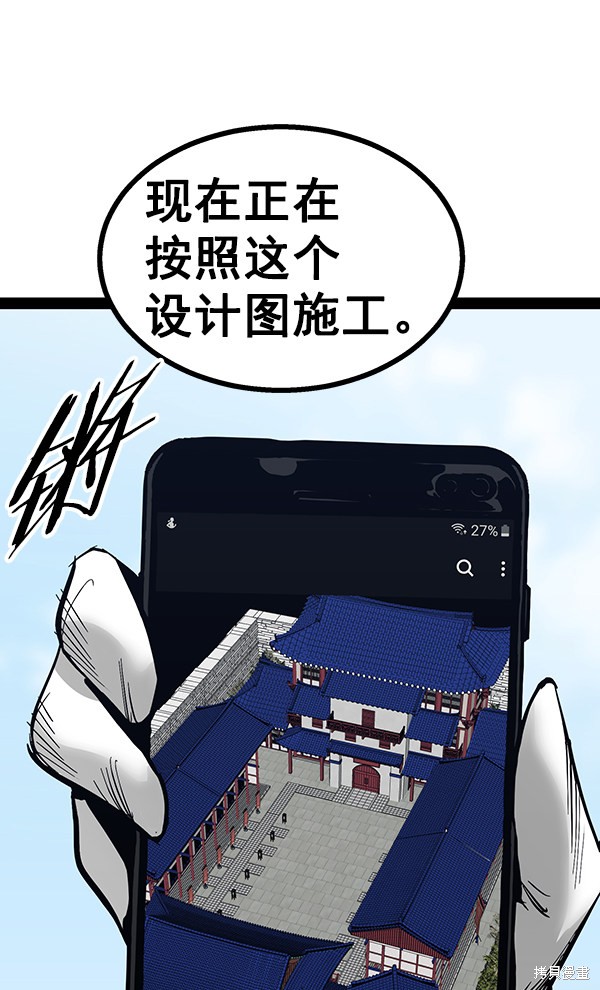 《高三无双》漫画最新章节第95话免费下拉式在线观看章节第【37】张图片