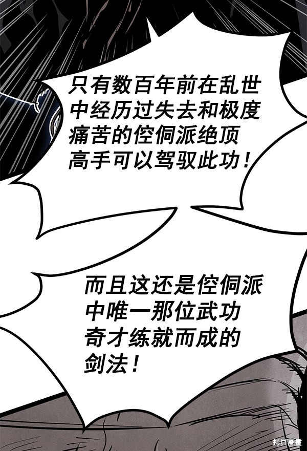 《高三无双》漫画最新章节第116话免费下拉式在线观看章节第【70】张图片