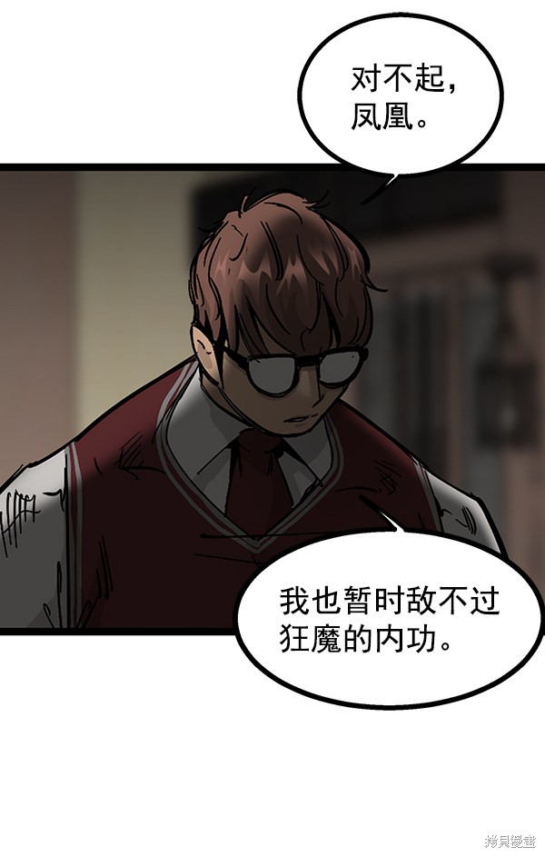 《高三无双》漫画最新章节第104话免费下拉式在线观看章节第【122】张图片