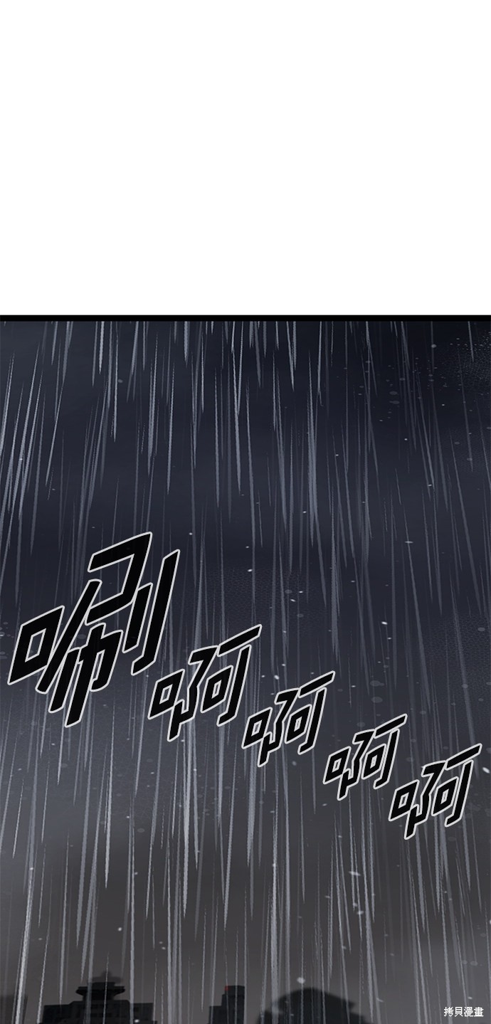 《高三无双》漫画最新章节第160话免费下拉式在线观看章节第【89】张图片