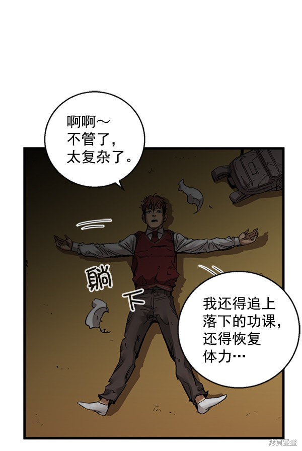 《高三无双》漫画最新章节第8话免费下拉式在线观看章节第【65】张图片