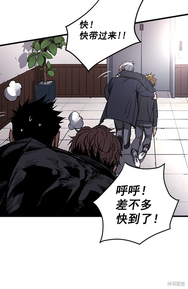 《高三无双》漫画最新章节第4话免费下拉式在线观看章节第【39】张图片