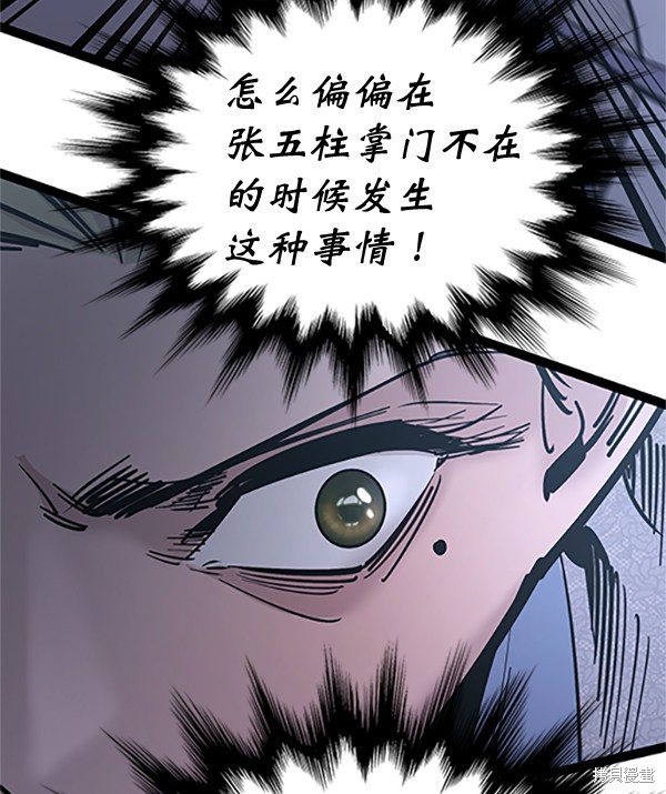 《高三无双》漫画最新章节第121话免费下拉式在线观看章节第【134】张图片