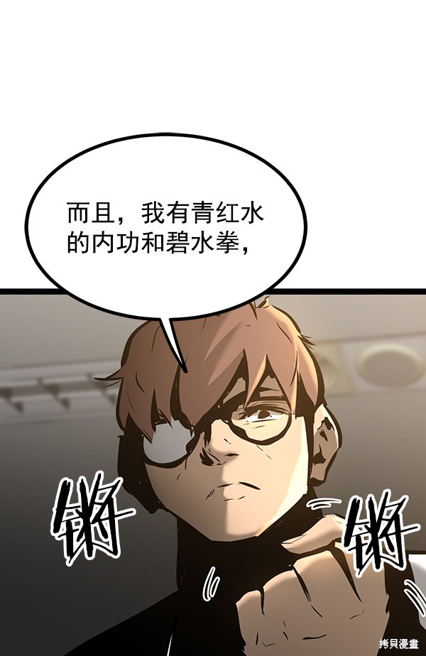 《高三无双》漫画最新章节第68话免费下拉式在线观看章节第【108】张图片