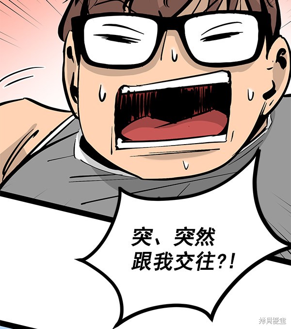 《高三无双》漫画最新章节第95话免费下拉式在线观看章节第【96】张图片