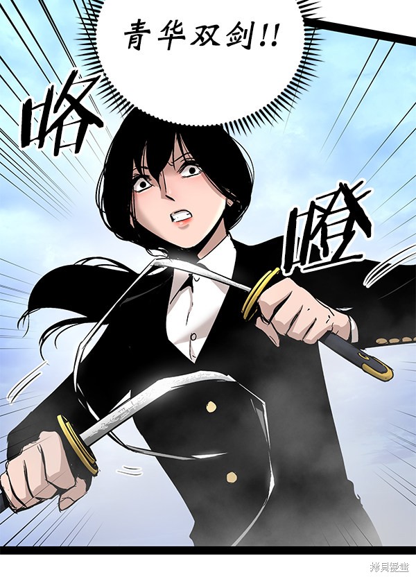 《高三无双》漫画最新章节第88话免费下拉式在线观看章节第【95】张图片