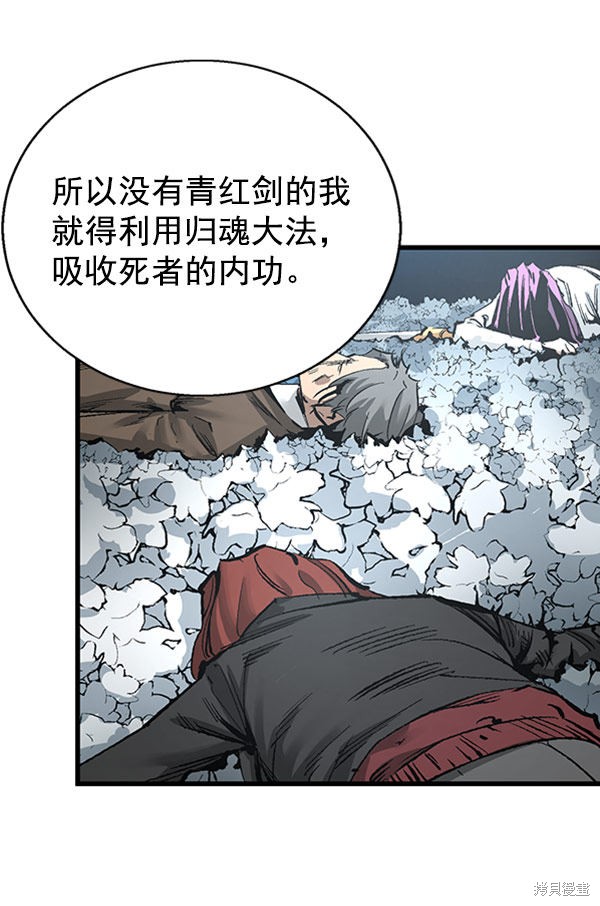 《高三无双》漫画最新章节第23话免费下拉式在线观看章节第【79】张图片