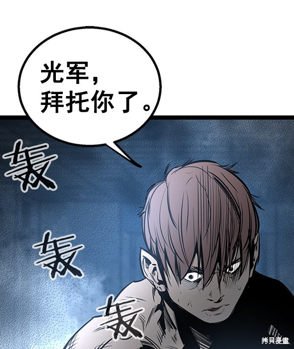 《高三无双》漫画最新章节第48话免费下拉式在线观看章节第【104】张图片