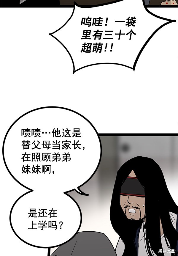 《高三无双》漫画最新章节第140话免费下拉式在线观看章节第【8】张图片