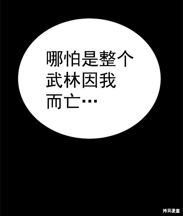 《高三无双》漫画最新章节第123话免费下拉式在线观看章节第【72】张图片