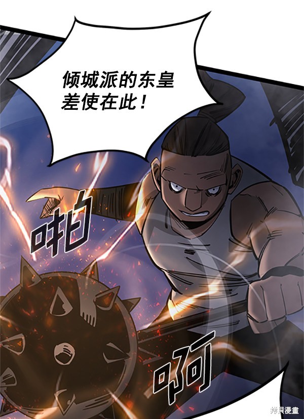 《高三无双》漫画最新章节第122话免费下拉式在线观看章节第【40】张图片