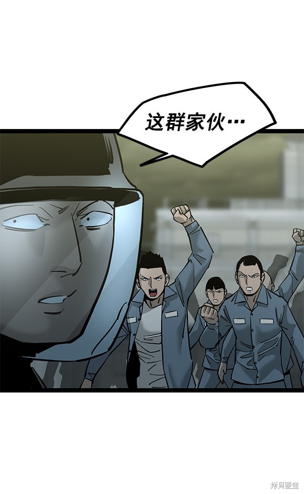 《高三无双》漫画最新章节第131话免费下拉式在线观看章节第【50】张图片