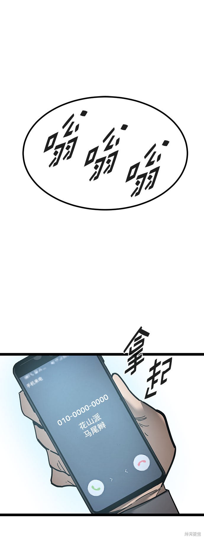 《高三无双》漫画最新章节第167话免费下拉式在线观看章节第【75】张图片