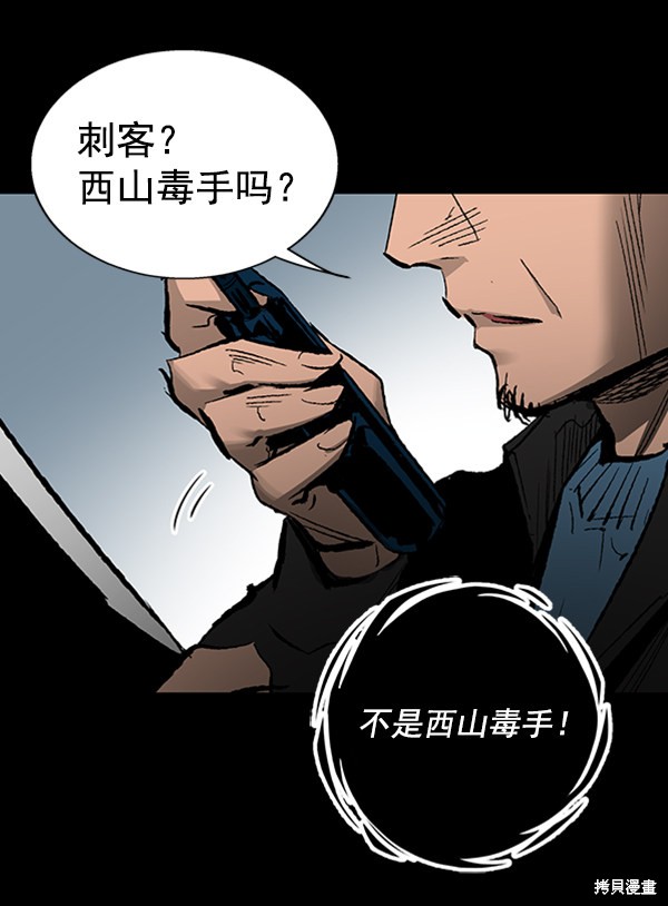 《高三无双》漫画最新章节第33话免费下拉式在线观看章节第【14】张图片