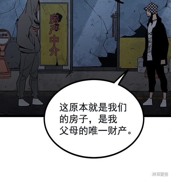 《高三无双》漫画最新章节第140话免费下拉式在线观看章节第【15】张图片