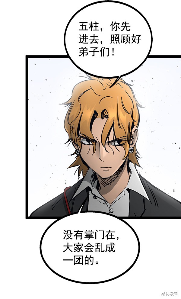 《高三无双》漫画最新章节第104话免费下拉式在线观看章节第【28】张图片