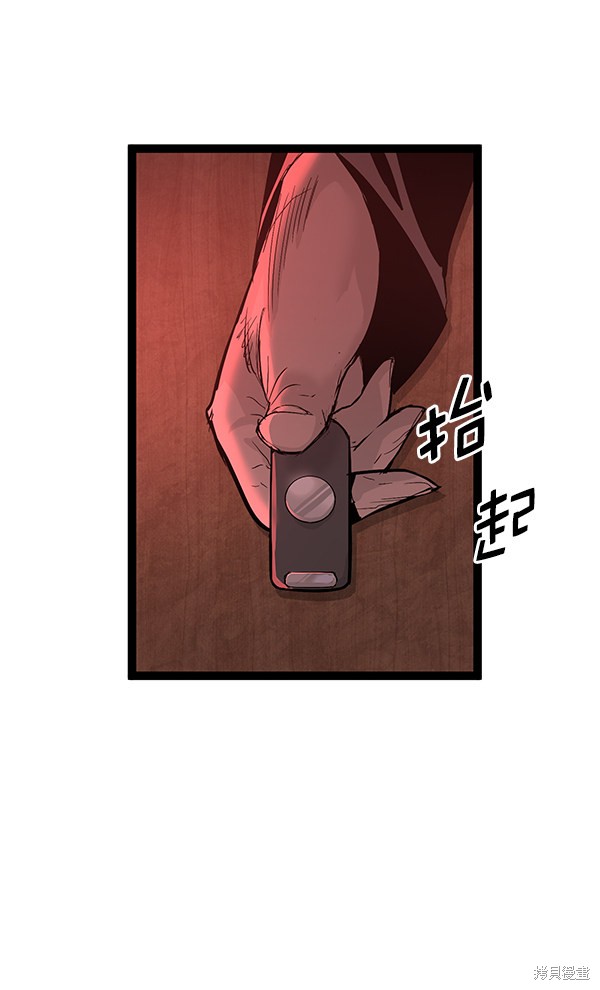 《高三无双》漫画最新章节第108话免费下拉式在线观看章节第【79】张图片