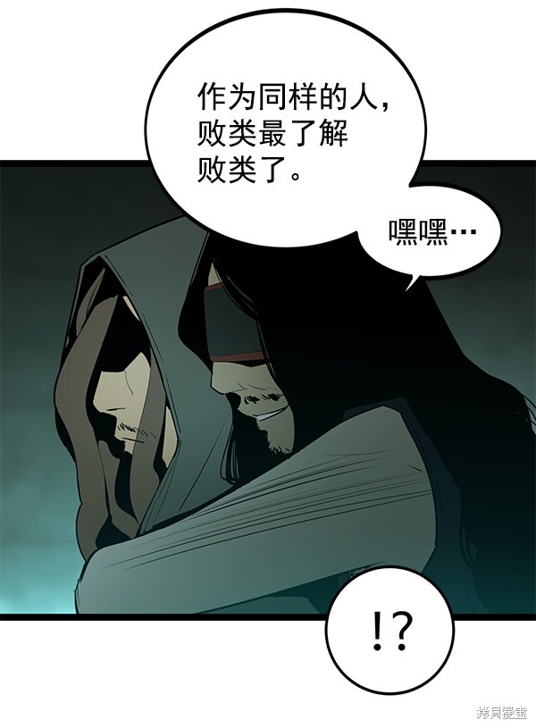 《高三无双》漫画最新章节第150话免费下拉式在线观看章节第【35】张图片