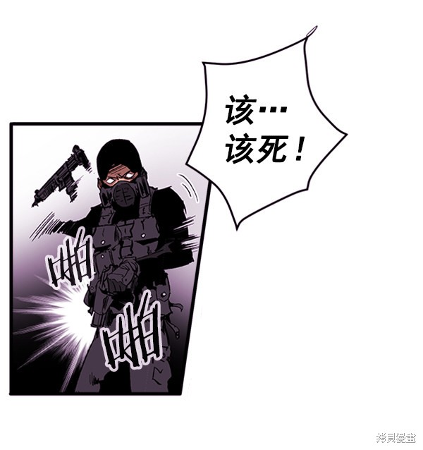 《高三无双》漫画最新章节第15话免费下拉式在线观看章节第【50】张图片