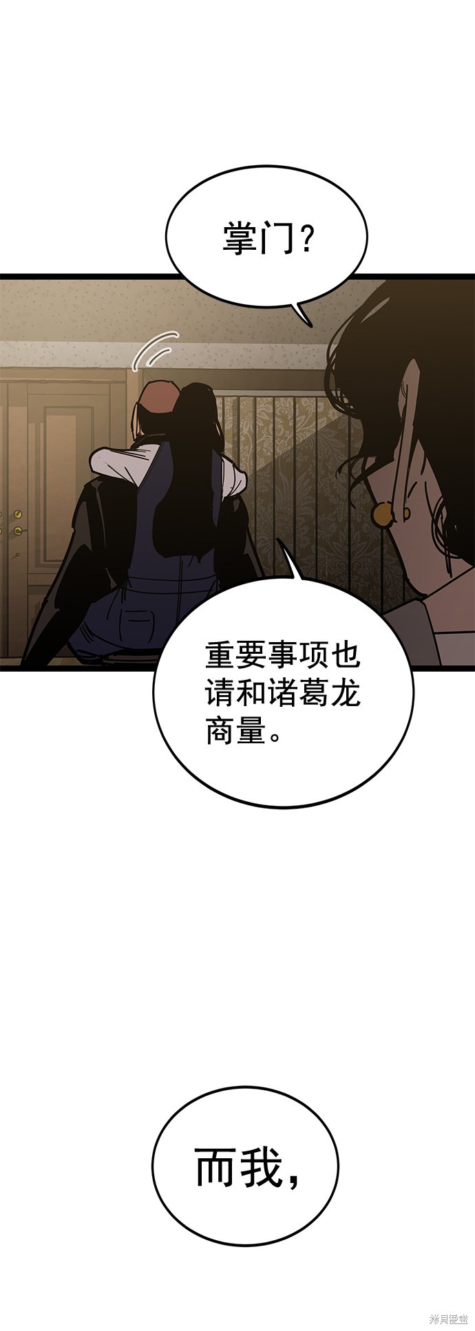 《高三无双》漫画最新章节第165话免费下拉式在线观看章节第【38】张图片