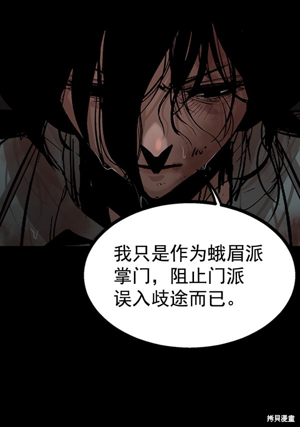 《高三无双》漫画最新章节第82话免费下拉式在线观看章节第【9】张图片