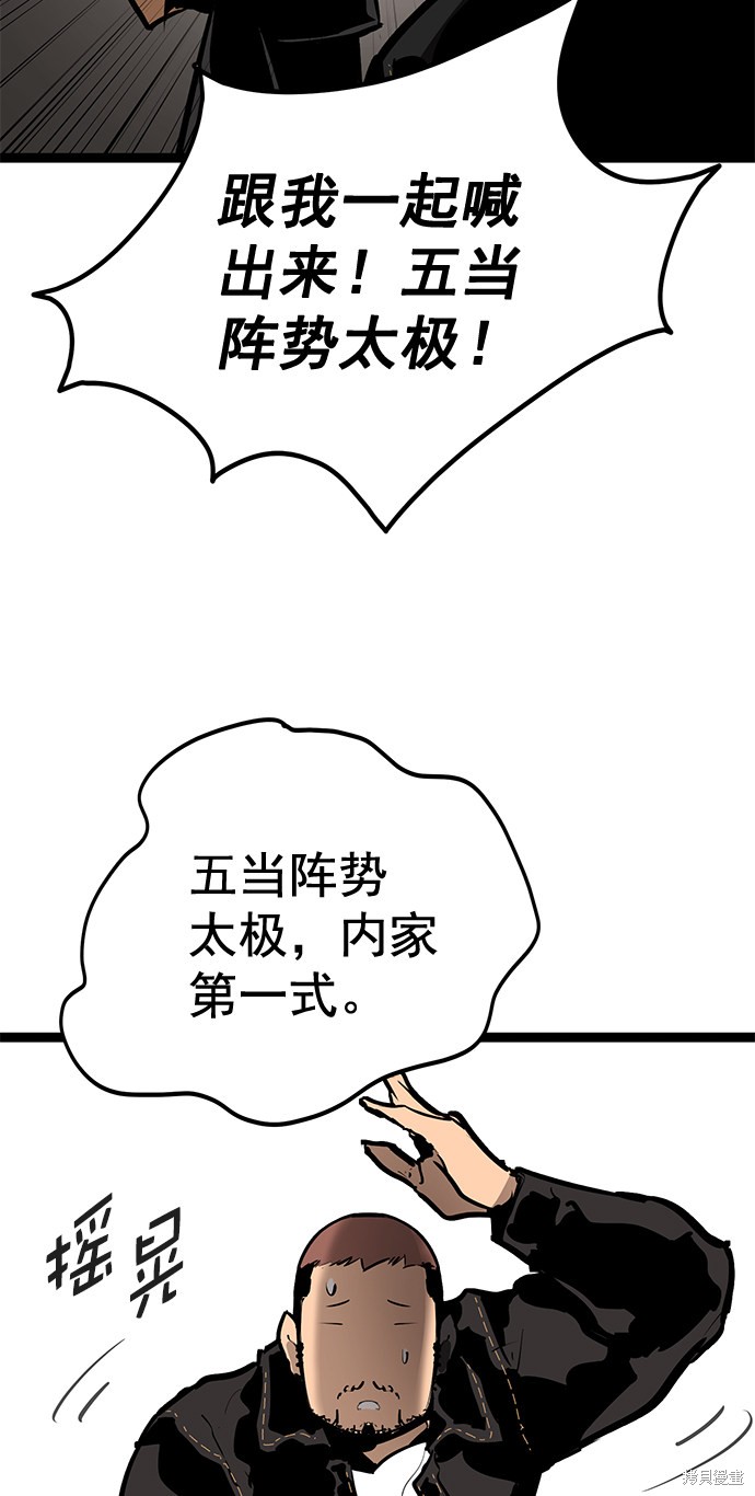 《高三无双》漫画最新章节第158话免费下拉式在线观看章节第【27】张图片