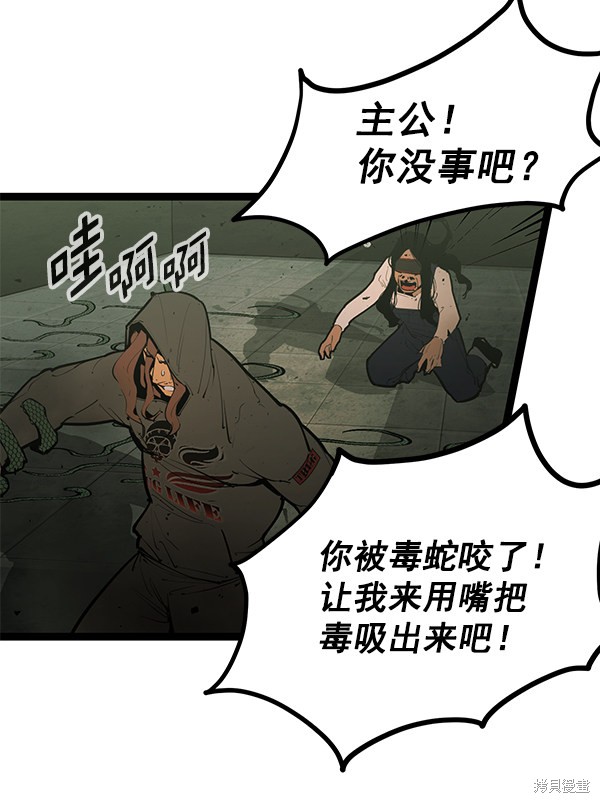 《高三无双》漫画最新章节第148话免费下拉式在线观看章节第【33】张图片