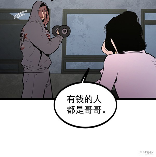 《高三无双》漫画最新章节第147话免费下拉式在线观看章节第【21】张图片