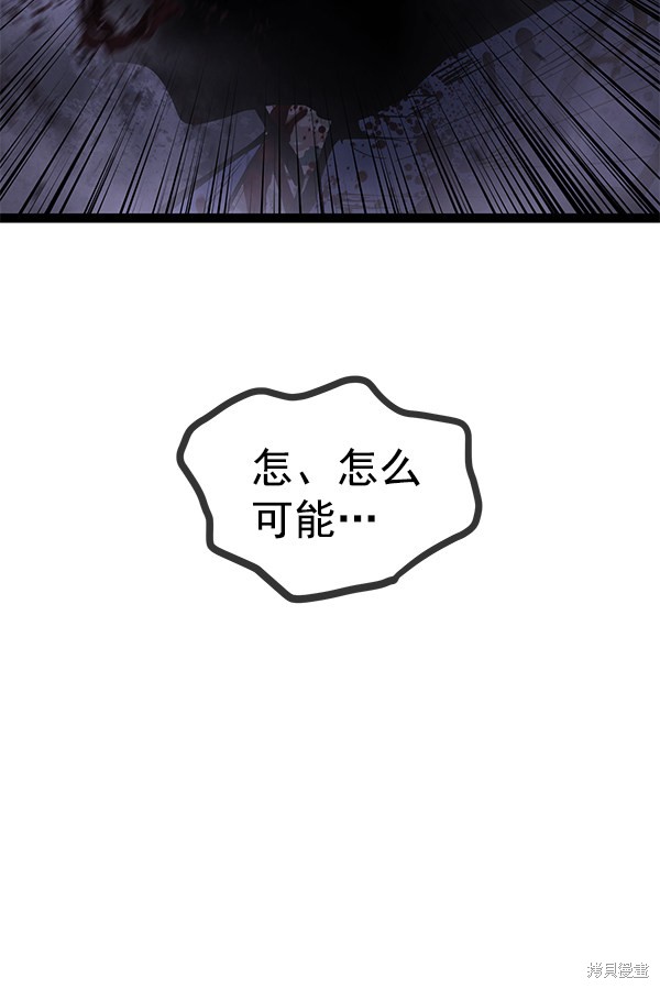 《高三无双》漫画最新章节第144话免费下拉式在线观看章节第【81】张图片