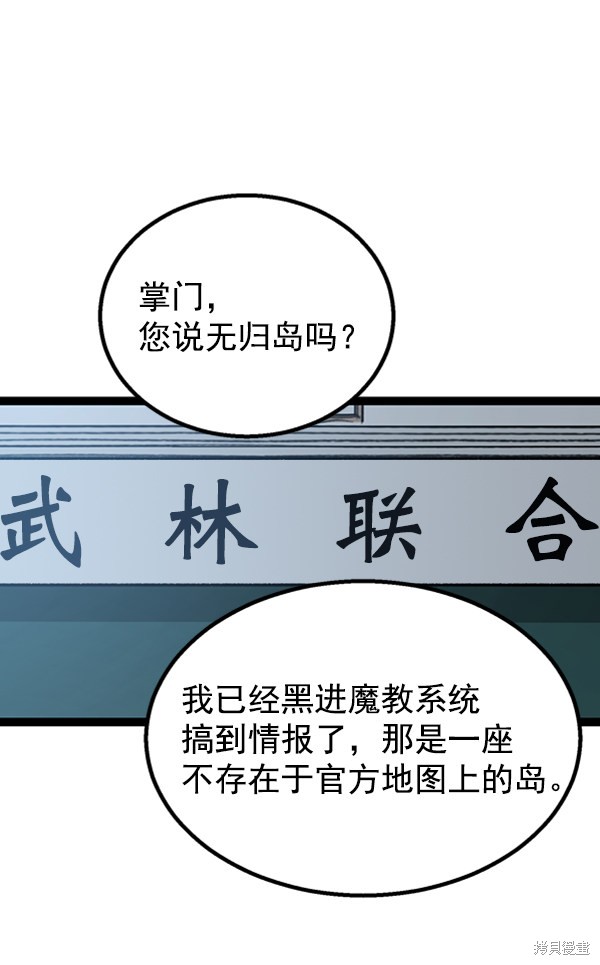 《高三无双》漫画最新章节第53话免费下拉式在线观看章节第【37】张图片